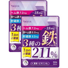 YONEKiCHi 18mg B12 철 보충제 철 3종의 철 리치 철분 헴철 페리틴 철 엽산 비타민, 1개, 31.5g