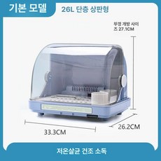 긍야네 스마트젖병소독기 살균기 살균 소독기 스마트, 기본 모델명/품번, 단층 순환 건조