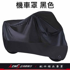 摩托車防塵套, 勁戰七代機車罩