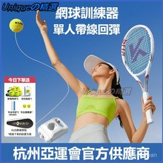 可開發票KUS碳素網球訓練器單人打帶綫彈力神器初學者一個人的網球拍套裝網球練習器 網球拍 網球訓練 網球練習座 網球揮拍, 【黑橙】贈送禮包,【碳素一體成人雙拍】進階訓練/教練推薦, 1個