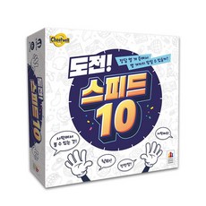 도전 스피드 10, 상세 설명 참조, 1개