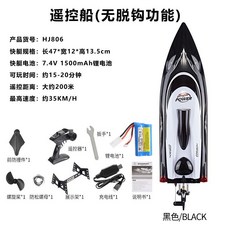 낚시용 보트 조정 전동 배 떡밥 대형 미끼 원격rc 장어 무선 입문용 낚시, B.검정1개배터리(HJ806)