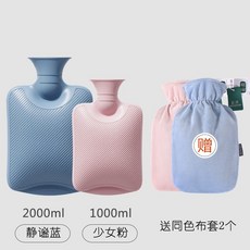 台灣暢銷 熱水袋 註水式 可愛毛絨暖腳暖手寶 暖肚子 加厚防爆暖水袋, 中號皮粉+大號靜謐藍【送絨布套2個】, 1個