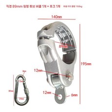 놀이터 그네 회동구 줄 액세서리 버클 교체 안장 보수 부속품 스윙, 8. 89mm 원형 버클+후크, 1개