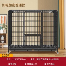 【8079】全方管狗籠子大型犬室內帶厠所金毛拉布拉多狗籠中型犬小型犬狗籠, 鋼絲款 125*95*110 黑色, 1個