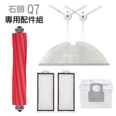 (優惠組合)石頭 小瓦 米家 掃地機器人 1C G1 S5 S7 S8 Q7 G10 X10 濾網 主刷 邊刷 拖布, 石頭Q7+/Q7 Max+(7套件)
