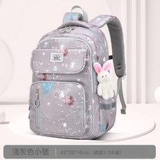 DFMEI 寶貝新款小學生書包 女1-3-6年級可愛兒童書包輕便休閒雙肩包, 淺灰小號:如圖, 1個