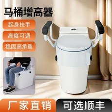 馬桶扶手 助力架 廁所扶手 安全扶手 馬桶增高 老年人 孕婦 防摔 坐便器, 1個, 马桶增高器