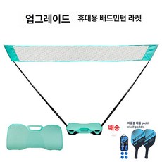 휴대용 배드민턴 네트 야외 간이 그물망, 1개, 대형 배드민턴 네트 프레임 스카이 라켓
