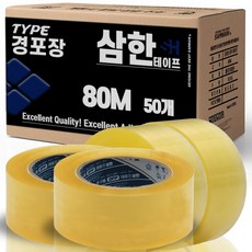 삼한 투명 황색 OPP 박스테이프 80M, 경포장-80M-투명 1BOX, 50개