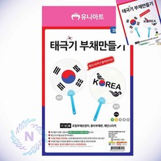 부채 만들기 태극기 미술키트 DIY키트