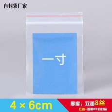 自封袋 食品級材質 防水防潮, 1個, 4*6釐米 數量 5000個,白邊+10絲 PE材質