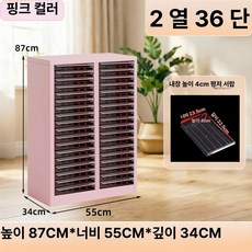 철제캐비넷 철제수납장 철제서랍장 네일샵 대형 화장품보관함 캐비닛 회색과흰색/12서랍(L서랍), 핑크 더블 36 4cm