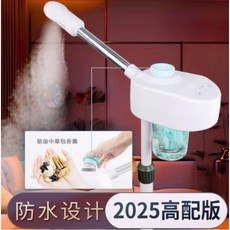 蒸臉儀 熱噴霧機 110V 美容儀 水療噴霧器 升級版 防水設計, 熱噴儀升級版-防水開關, 白色, 熱噴儀升級版-防水開關