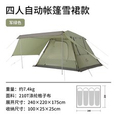 Naturehike 挪客 Ango 4人自動帳篷, 軍綠色4人-升級款(領券大折扣)