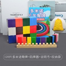 원목 무지개 도미노 초대형 블록 클라우디나 중형 조각 체험, (가방) 도미노+코더 120장, 1개
