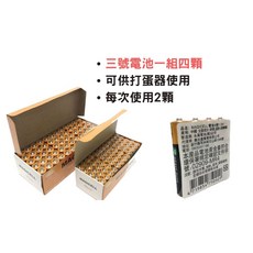 多功能開瓶器組合：檸檬絲刨刀、蛋白分離器、紅酒開瓶器 一應俱全 輕鬆享受調酒樂趣, 1個, 調酒選配器具-三號電池一組(4顆)