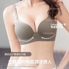 舒適簡約百搭無痕內衣女小胸集中爆乳顯大收副乳防下垂內衣一片式無鋼圈胸罩