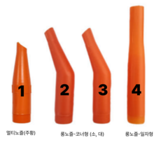 소세지 실리콘 노즐 멀티노즐 롱노즐 코너형 일자형 구찌 코킹, 1개, 멀티노즐(주황)