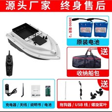원격 낚시배 수중 조정 스마트 물고기 떡밥 유인 알씨 배터리 모터 방제 그물 제어, 1개, 3. GPS 원키 18000mAx2