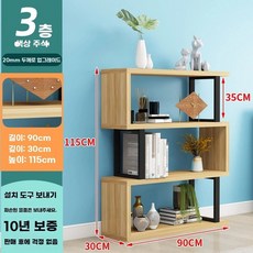 상패진열장 제품 선반 상장 디스플레이 거실 임원실, W. 3겹 길이 90 깊이 30 높이 5 두꺼운 20m