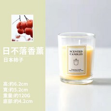 香氛蠟燭 薰香 情人節/新年/生日禮物, 日不落, 1個