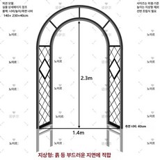 포도 넝쿨 식물 덩굴 지지대 정원 지주대 포도나무 식물지지대 아치 흰색 나무, 20mm 두꺼운 사각 튜브 고온 도장 마감, 블랙 접지 말뚝 포함 A