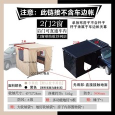 자동차 어닝 액세서리 제외) 야외 가림막 지지대 2x3 차단기 스크린룸(캐노피 브래킷 텐트, 1, V. 2x2.5 카키 패브릭 룸 2가지 모델