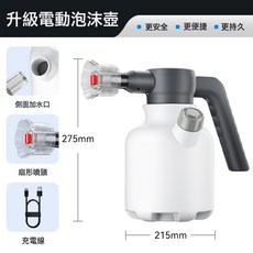 電動洗車專用泡沫噴壺 自吸充電氣壓式噴水壺噴霧澆花園藝噴灑頭, 1個, 自吸式白色英文彩盒裝2L:如圖所示