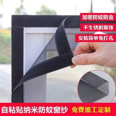 自粘式防蚊窗紗 安裝簡單免打孔, 灰紗高度50釐米,灰紗寬80釐米*高度下方尺寸組閤, 灰紗