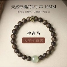 奇楠沉香手串 10mm 鼠-牽手觀音