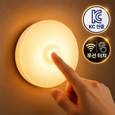 젠스테 무선 터치 USB 무드등, 웜옐로우(전구색)