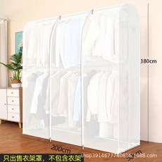 加高加厚超寬落地晾衣架防塵罩衣架罩透明衣服罩衣物大衣掛式收納, 1個, 1個裝