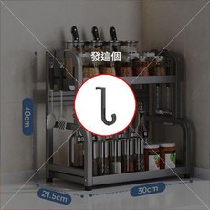 加厚碳鋼免打孔廚房收納架, 曜石黑 - 1cm 單個 送1掛鉤 掛鉤, 1套