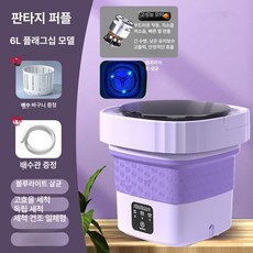 6L 접이식 미니세탁기 블루라이트살균 탈수기능 일체형 휴대용 속옷세탁기, 1.몽환자주 6L 사각형, 기본 모델명/품번