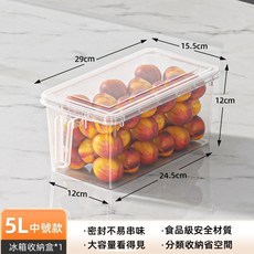 5L中號冰箱收納盒 食品級密封保鮮盒, 1個, 5L中號冰箱保鮮盒