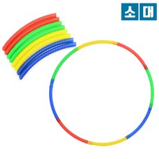 [FullyJully Shop] 컬러 무지개색 8p 끼우는 가벼운 조립 훌라후프 유치원 초등학교 유아 어린이 체육 활동, 8개