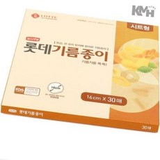 기름종이 30매입 원형호일 찜 주방, 30개