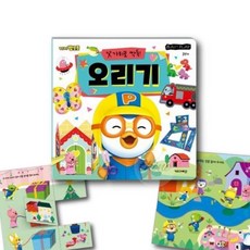 OH 유아 미술창작 놀이북 오리기 학습용 교재 소근육발달, OH 유아 미술창작 놀이북 오리기 학습용 교재 소근육발