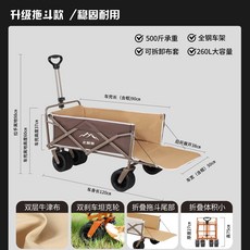 露營車折疊手拉車，露營推車拉桿車，可折疊拉貨野餐車，便攜營地小拉車，戶外露營拖車, 升級帶拖斗咖金色【飛機輪】帶雙剎加大容量, 1個