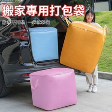 搬家打包袋 超大容量加固提手防潮防水耐磨耐刮環保材質, 灰色