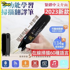 skidy 翻譯筆 粵語翻譯筆 繁體字廣東話詞典掃描多國語言日文英語點讀筆 卽時翻譯機, X1黑64G粵國語發音繁體顯示,繁體粵國語英文互譯