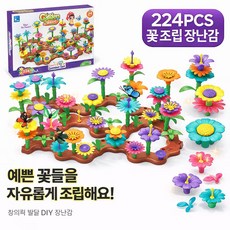 코코유 어린이 플라워 가든 꽃 블록 224PCS DIY 조립 장난감 창의력 학습 완구 KHY-17, 1개, 혼합색상