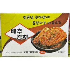 임금님 절단 맛김치 10K, 10kg, 1
