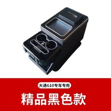 카니발 콘솔박스 올란도 수납함 차량 박스 펠리세이드 콘솔, A. SAIC MAXUS G10, C. G10 무광 블랙 핸드레일