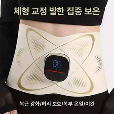 1개 ems 허리마사기 온열 배 허리마사지 찜질 전기 저주파 복부 척추 근막, K9 Pro 업그레이드, 기본 모델명/품번