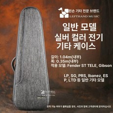 하드케이스 일렉기타 가방 소프트케이스 방수 면 휴대용 선물, 1개