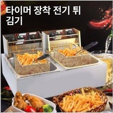 Junior 튀김기연통 환풍기커버 색상 연통 튀김기, 20L 두꺼운 이중바구니 2 타이머, 기본 색상