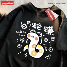 AmyeShop 蛇年賀喜萌寵白蛇短袖T恤