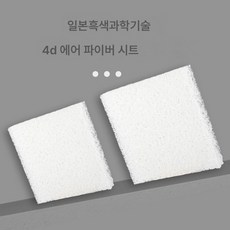 4D 에어로파이버 힙시트 오래 앉아 업무 힘들지 않고 통풍이 잘되고 답답하지 않은 워셔블 시트 운전자, 에어쿠션내부코어[코트없음], 40*40*5Cm